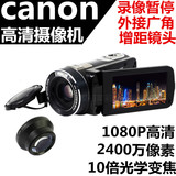 正品Canon/佳能家用高清数码摄像机婚庆专业1080P高清DV照相机
