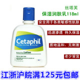 Cetaphil加拿大丝塔芙保湿润肤乳霜118ml温和滋润身体乳正品现货