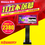 Shinco/新科 K霸-8家庭KTV点歌机卡拉OK点唱机高清WIFI硬盘一体机