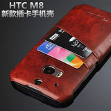 HTC One M8插卡手机壳 HTC m8插卡支架保护套 m8插卡超薄保护壳