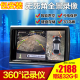 包安装360度全景行车记录仪倒车影像无缝泊车高清摄像头道路可视