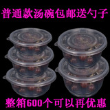 各种型号圆碗批发一次性快餐盒打包盒塑料透明圆碗汤碗 100套包邮