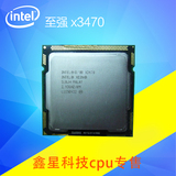Intel 至强 X3470 散片 LGA1156 2.93GHz 45纳米CPU