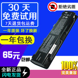 东芝 M800  L800  M805  C805  L830  L850  PA5024U 笔记本电池