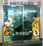 包邮韩国环保幼儿园玻璃贴纸贴画防晒防水贴双面卡通玻璃门窗贴纸