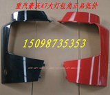 中国重汽豪沃A7保险杠左右段A7大灯包角A7大灯框豪沃A7原厂配件