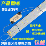 LED吸顶灯改造灯板led灯带贴片5730灯条长方形灯管220v进口光源