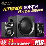 Golden Field/金河田 F168电脑音响HIFI便携音箱户外 广场舞音响