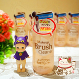 现货日本直邮DAISO大创化妆刷专用清洁剂 洗刷水化妆刷清洁液115