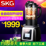 SKG DG2086破壁机料理机家用多功能果汁豆浆搅拌机宝宝辅食米糊