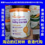 香港代购 附带小票美国Happybaby禧贝有机混合谷物米粉DHA3段198g