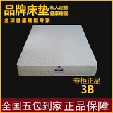 原厂专柜正品慕思凯奇KB-3B独立袋装弹簧3D床垫 保健席梦思1.8m