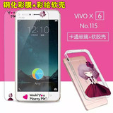 vivo X6钢化彩膜vivox6 A D钢化玻璃膜步步高X6手机壳卡通软胶套