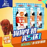 日本多格漫幼犬专用牛乳 狗狗专用补钙营养牛乳狗狗牛奶零食100ml