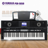 包邮正品原装雅马哈电子琴PSR-S650 编曲键盘61键  PSR-670
