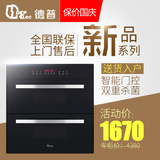 Depelec 100B/100S 嵌入式厨房消毒柜家用高温杀菌易清洁大容量