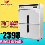 银都立式四门冰柜六门商用冰箱单温双温冷藏冷冻保鲜冷柜厨房专用