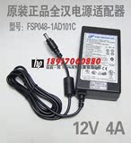 原装全汉FSP048-1AD101C联想 液晶显示器电源适配器LCD12V4A 3.5A