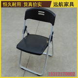 特价简约可折叠椅会议椅 办公椅培训椅学生椅塑料折叠靠背椅 椅子