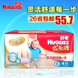 huggies好奇金装拉拉裤男XXL13片 好奇婴儿尿不湿宝宝学步纸尿裤