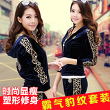 2015新款大码豹纹金丝绒休闲服套装韩版时尚卫衣女运动天鹅绒套装