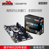 Gigabyte/技嘉 GA-H81M-D2 全固态电容H81台式机电脑主板