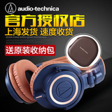 Audio Technica/铁三角 ATH-M50x HIFI发烧头戴式专业监听耳机