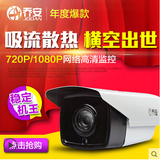 乔安网络摄像头720P/960P/1080P高清红外监控探头 数字监控摄像头