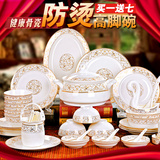 餐具套装 景德镇陶瓷器56头骨瓷碗筷盘子 韩式家用创意碗碟套装