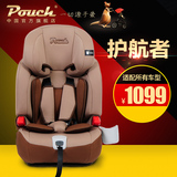 pouch儿童安全座椅9月-12岁宝宝儿童汽车用车载座椅isofix德国3C