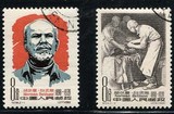1960年 纪84诺尔曼.白求恩纪念邮票全套盖销上品顺戳 老纪特邮票