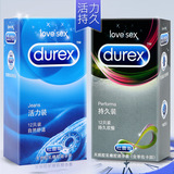 杜蕾斯活力超薄避孕套男用延时持久共24只安全套情趣高潮成人用品
