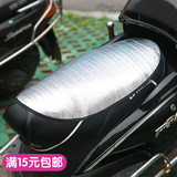 电动摩托车电瓶车坐垫防水座垫踏板车垫座套隔热防晒遮阳反光双面