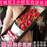 桂林同城鲜花速递特价母亲节情人节生日鲜花礼物玫瑰花长方形礼盒