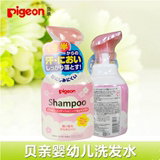 pigeon贝亲儿童洗发水正品包邮330ml改善毛躁日本进口护发二合一