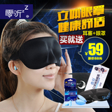 零听抗噪卫士防噪音睡眠耳塞隔音耳塞和遮光3D眼罩三件套装 男女