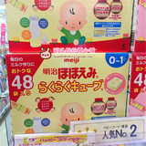 现货 日本代购 Meiji/明治固体奶粉奶片一段便携装 27g×48袋