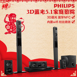 Philips/飞利浦 HTB3551/93 3D蓝光家庭影院音响套装5.1电视音箱