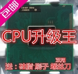 I5 2410M 2430M 2450M PGA 原装正式版 CPU 二代笔记本CPU 保一年