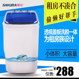 Sakura/樱花 XPB50-318 单筒迷你半自动洗衣机儿童洗衣机小洗衣机