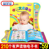 猫贝乐幼儿童中英文电子书点读书早教书有声宝宝学习机点读笔玩具