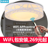 智能吸顶灯WiFi无线简约现代灯具圆形客厅卧室灯无极手机远程遥控