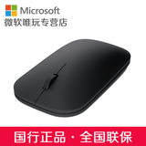 微软Surface pro4蓝牙鼠标 book设计师鼠标designer无线便携鼠标