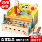 特宝儿海绵宝宝2-6岁儿童组装玩具男孩动手益智类螺母拆装工具台