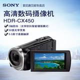 [现货发售]Sony/索尼 HDR-CX450 五轴防抖 高清数码摄像机