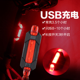 山地车USB充电警示灯夜骑灯红宝石尾灯单车灯骑行装备自行车尾灯