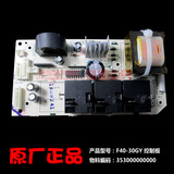 原装美的电热水器配件电源板电路电脑板F50-28C/F65-28C/F80-28C