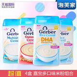 [4罐]美国进口嘉宝婴儿米粉高铁锌DHA纯米粉123段宝宝辅食米糊