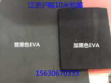 模型材料EVA加黑色制作板材cosplay盔甲制作发泡材料板1-50MM现货