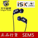 isk正品包邮 ISK-SEM5入耳式监听耳机 高保真耳机歪歪K歌录音耳塞